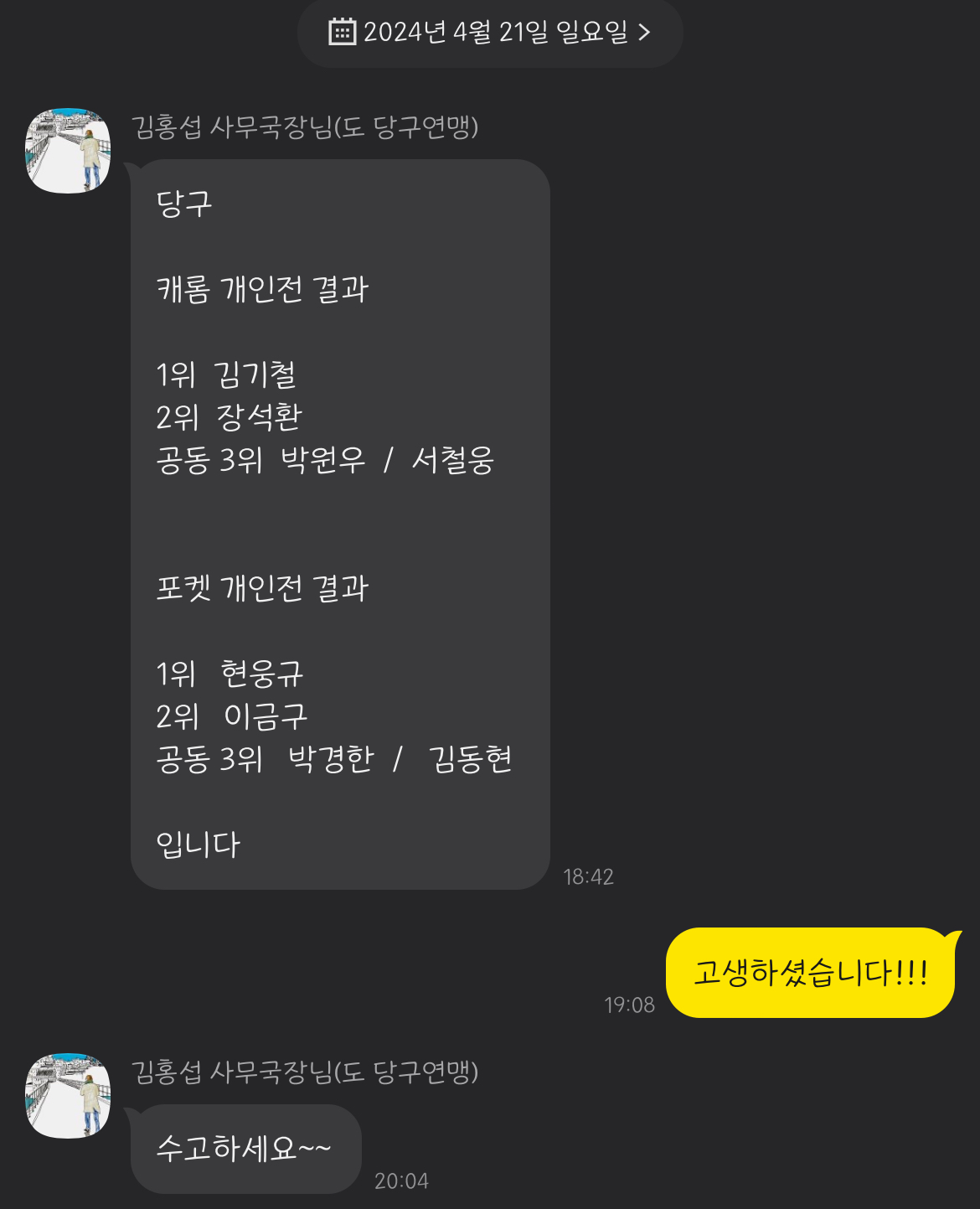 당구