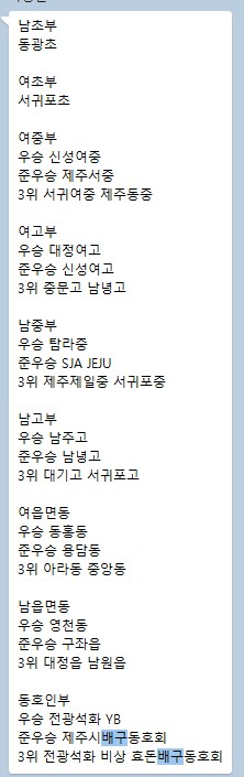 배구