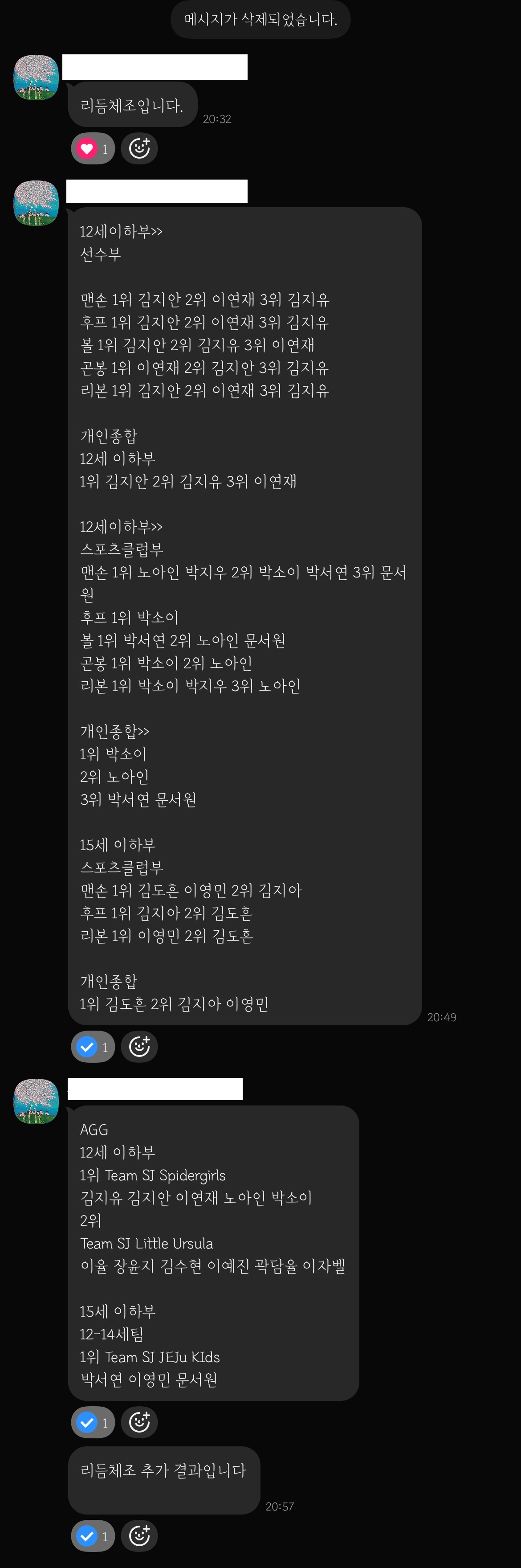 체조