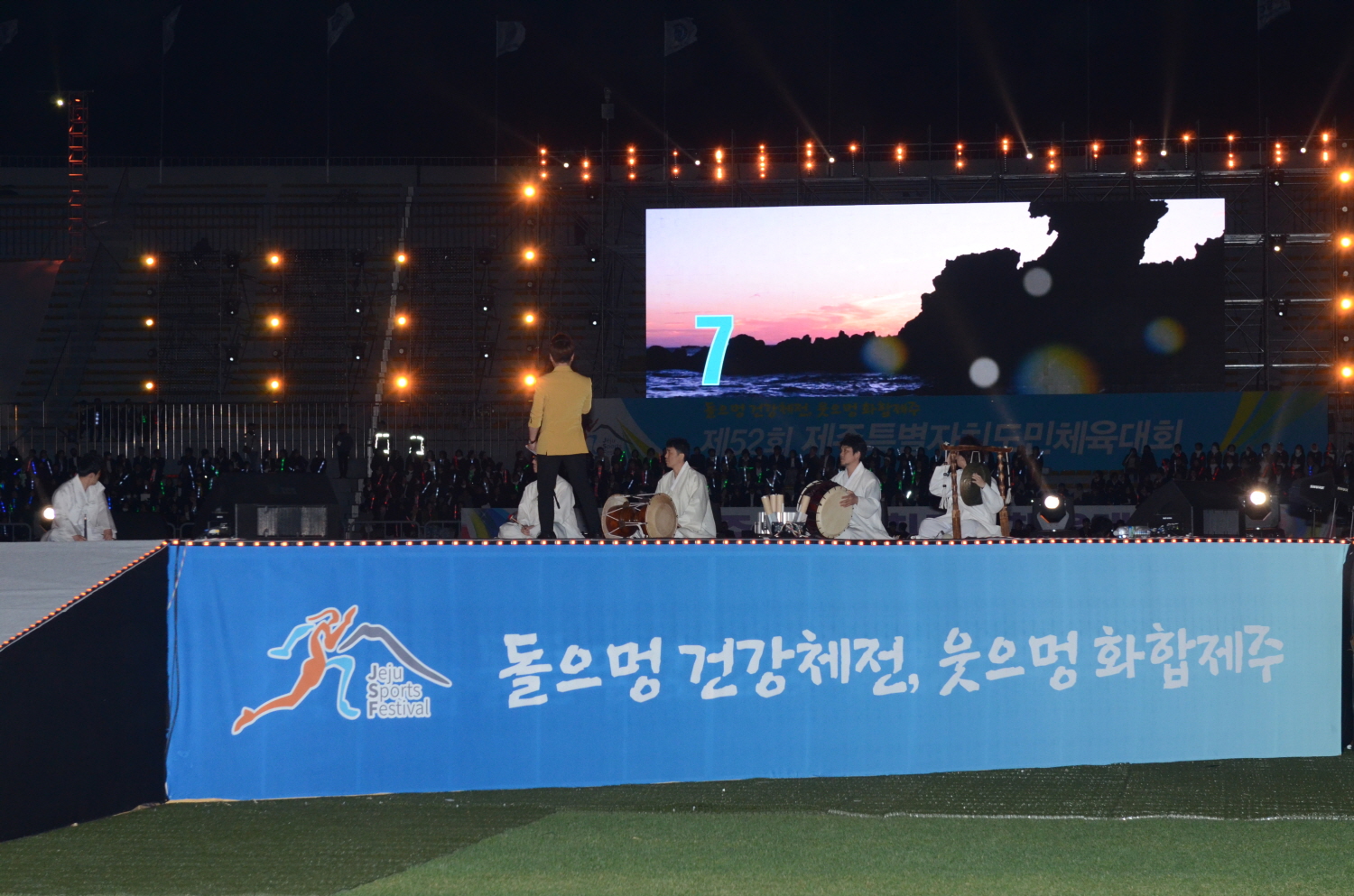 제52회 제주도민체전 개회식 이벤트(2018. 4. 13 제주종합경기장)
