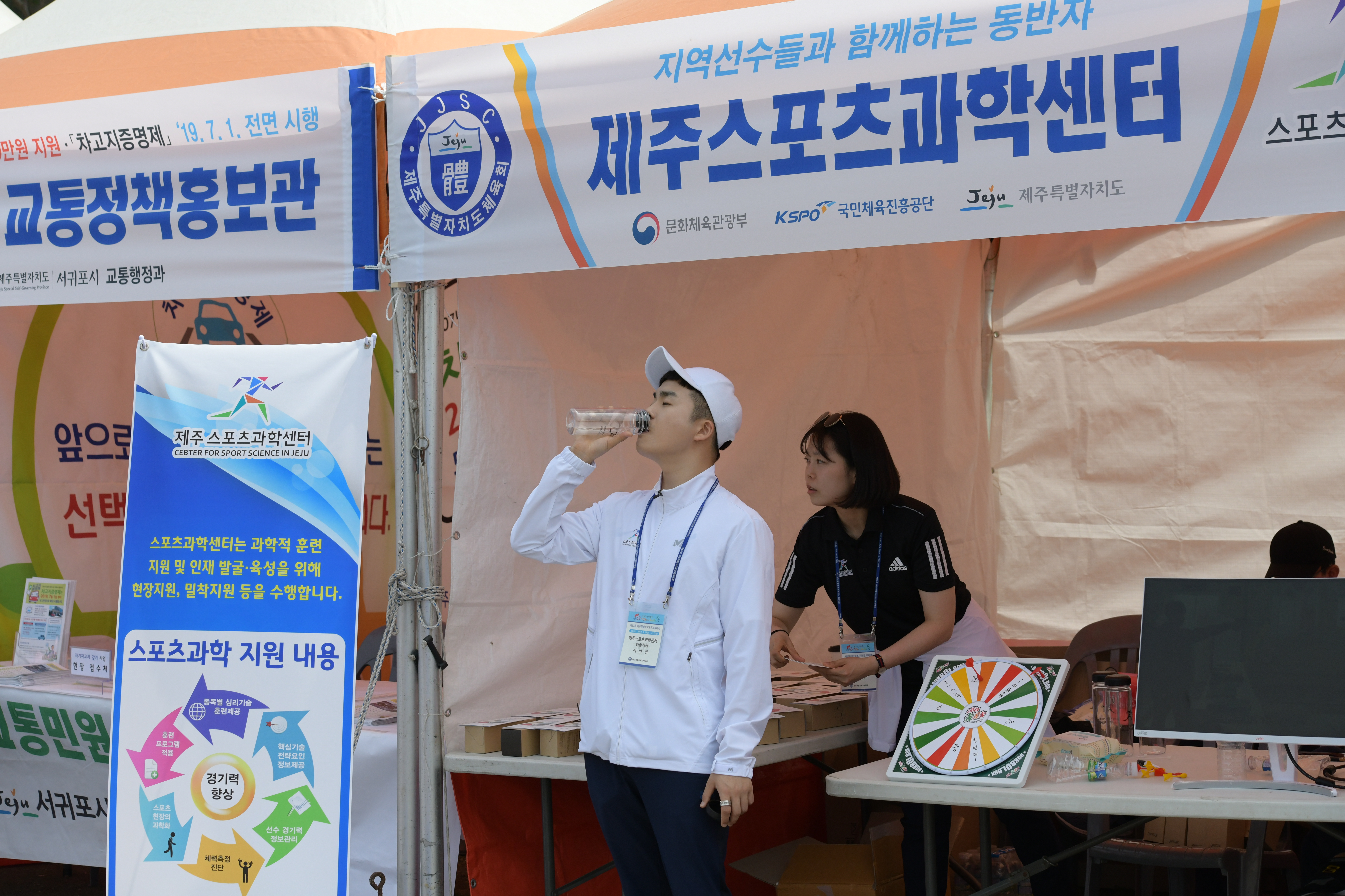 도민체전 참가