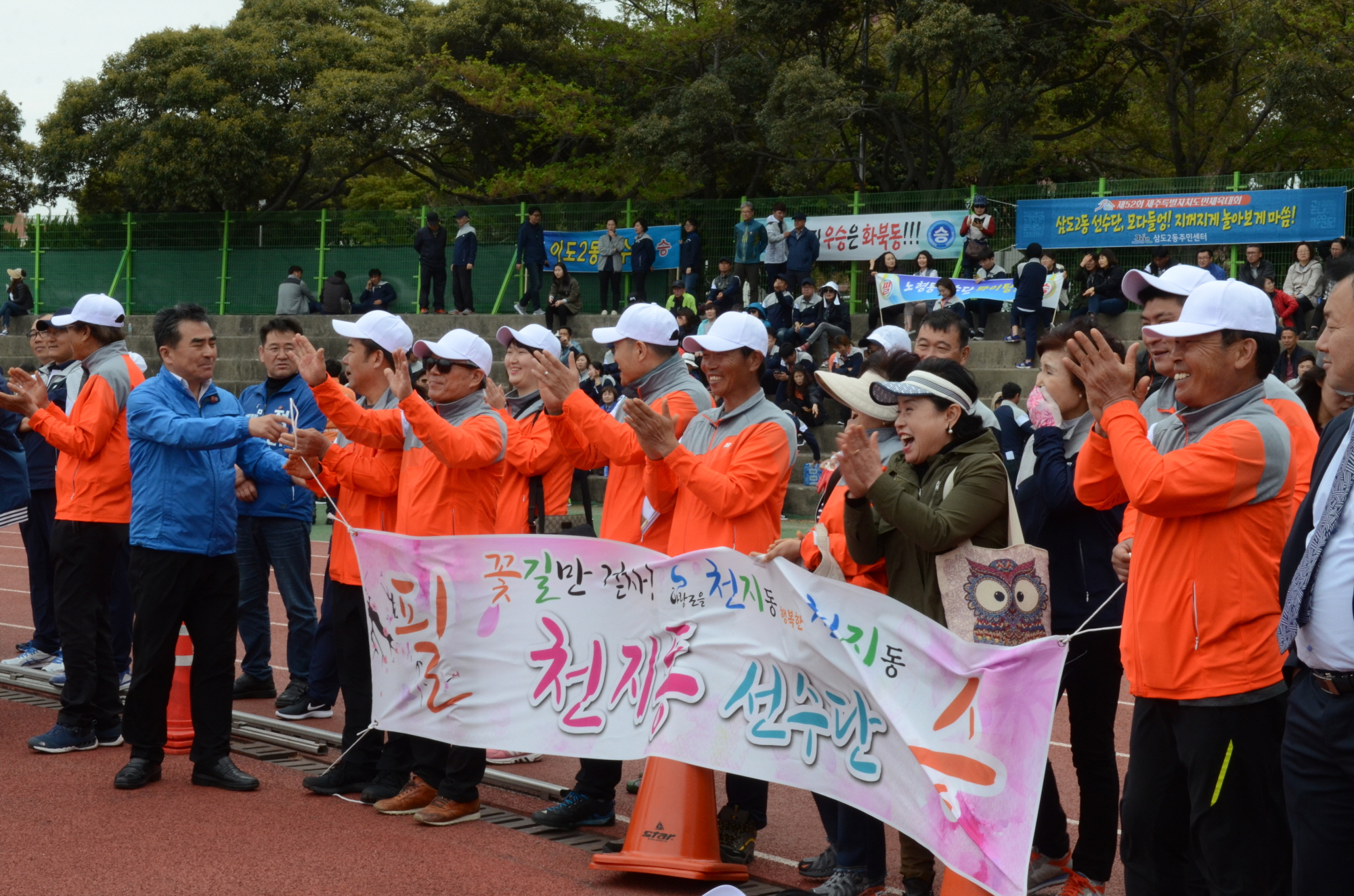 제52회 제주도민체전 대회1일차 경기(4.13 애향운동장 민속경기 줄넘기)