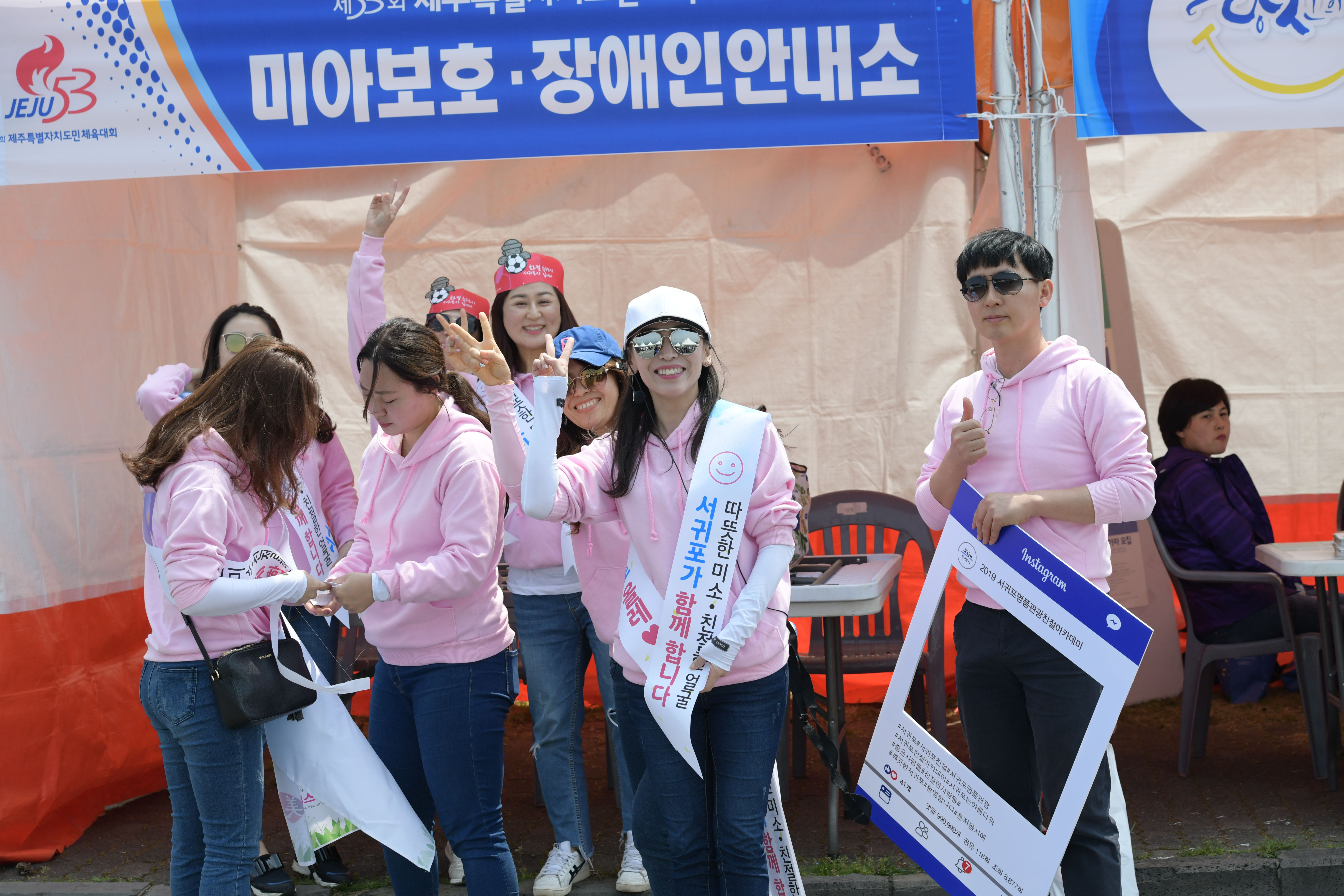 도민체전 참가