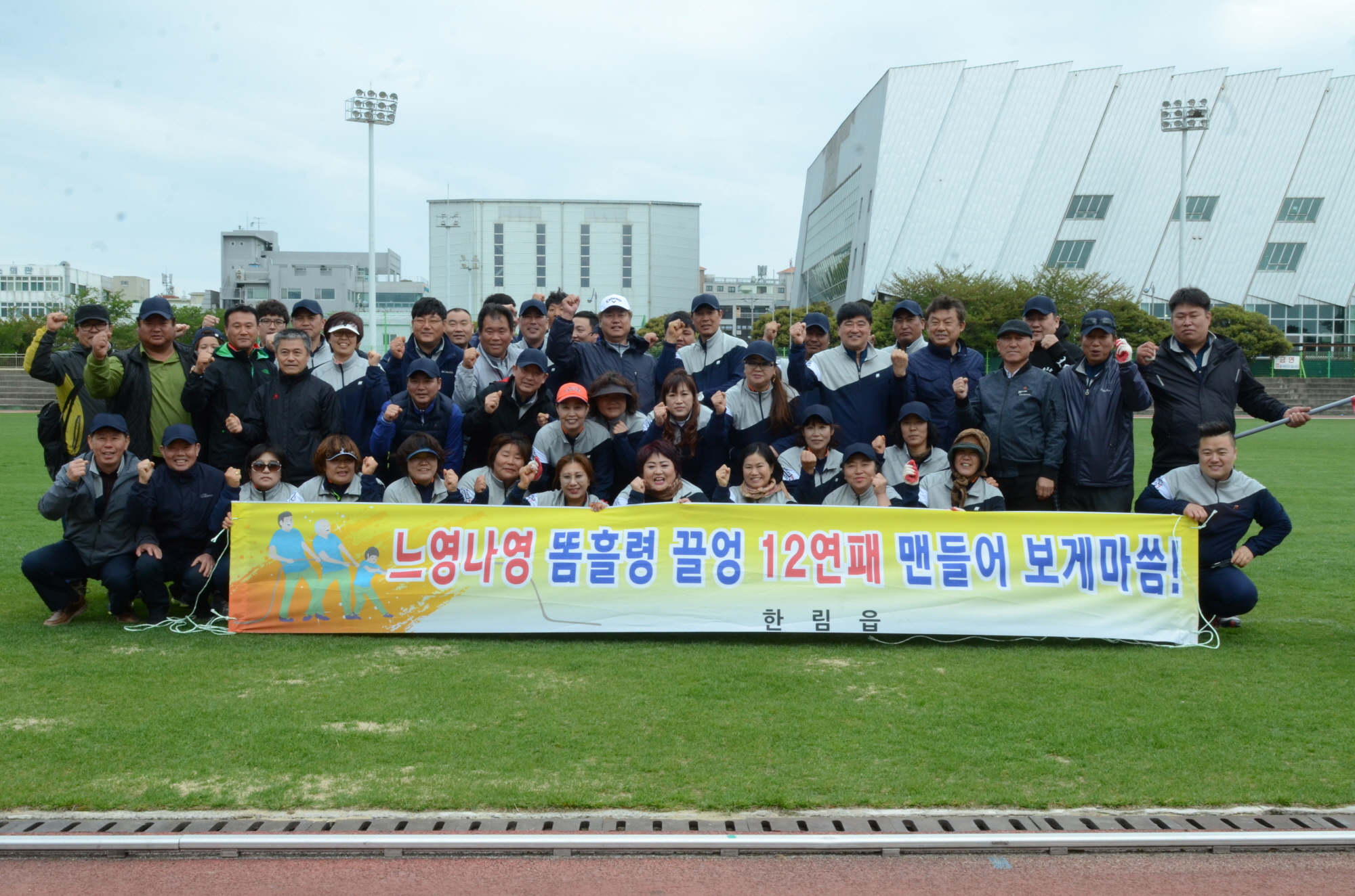 제52회 제주도민체전 대회1일차 경기(4.13 애향운동장 민속경기 줄다리기)