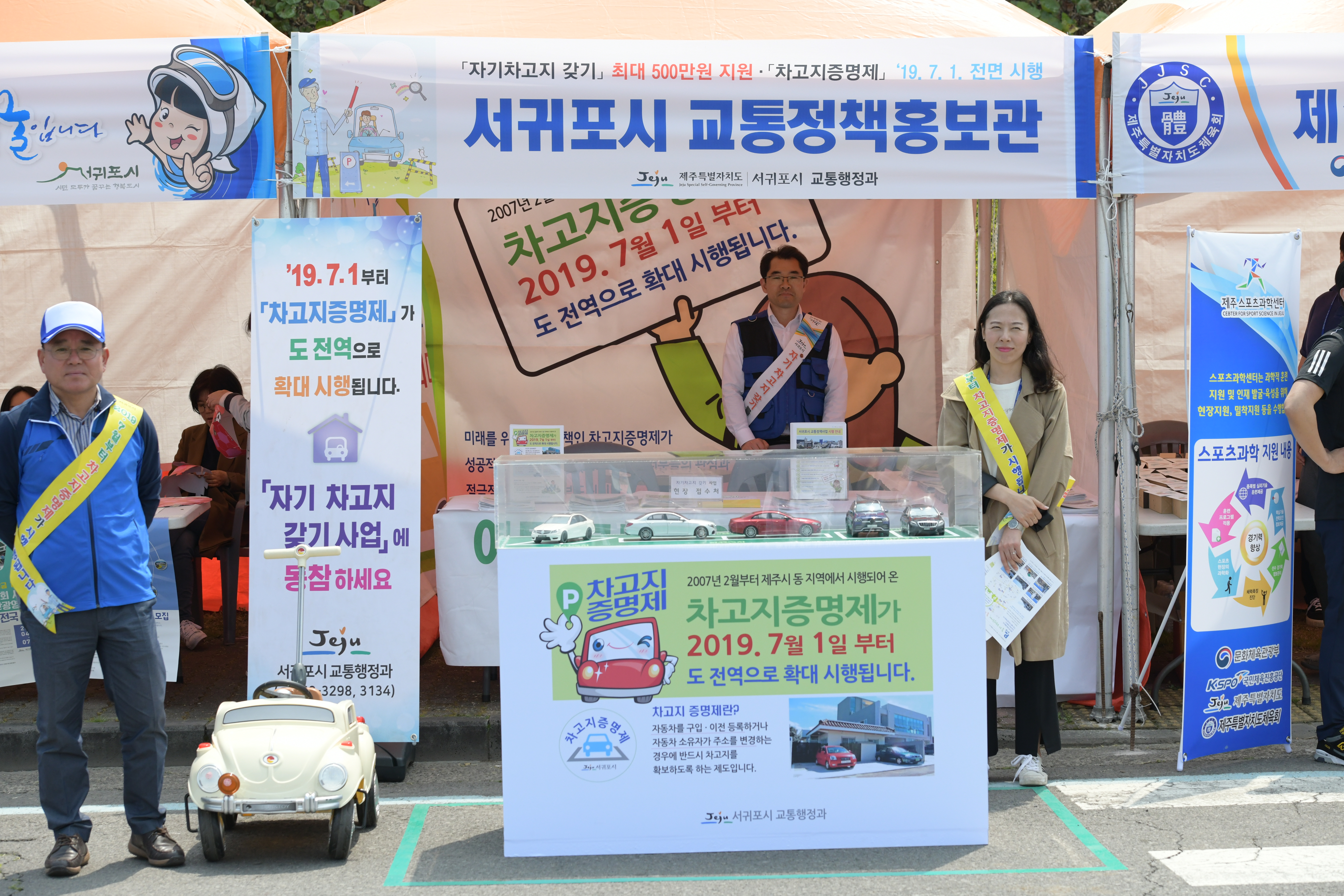 도민체전 참가