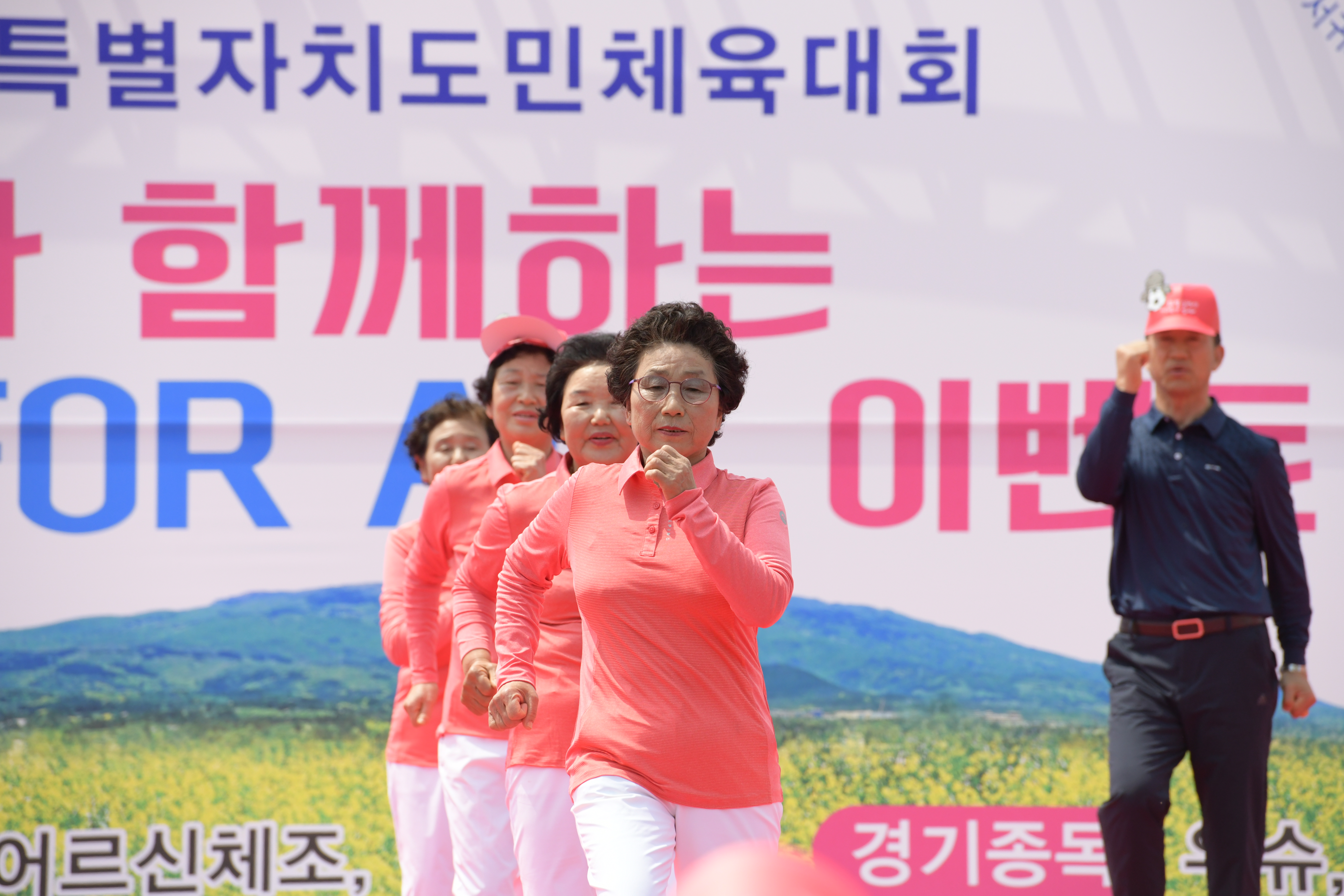 체조 시범