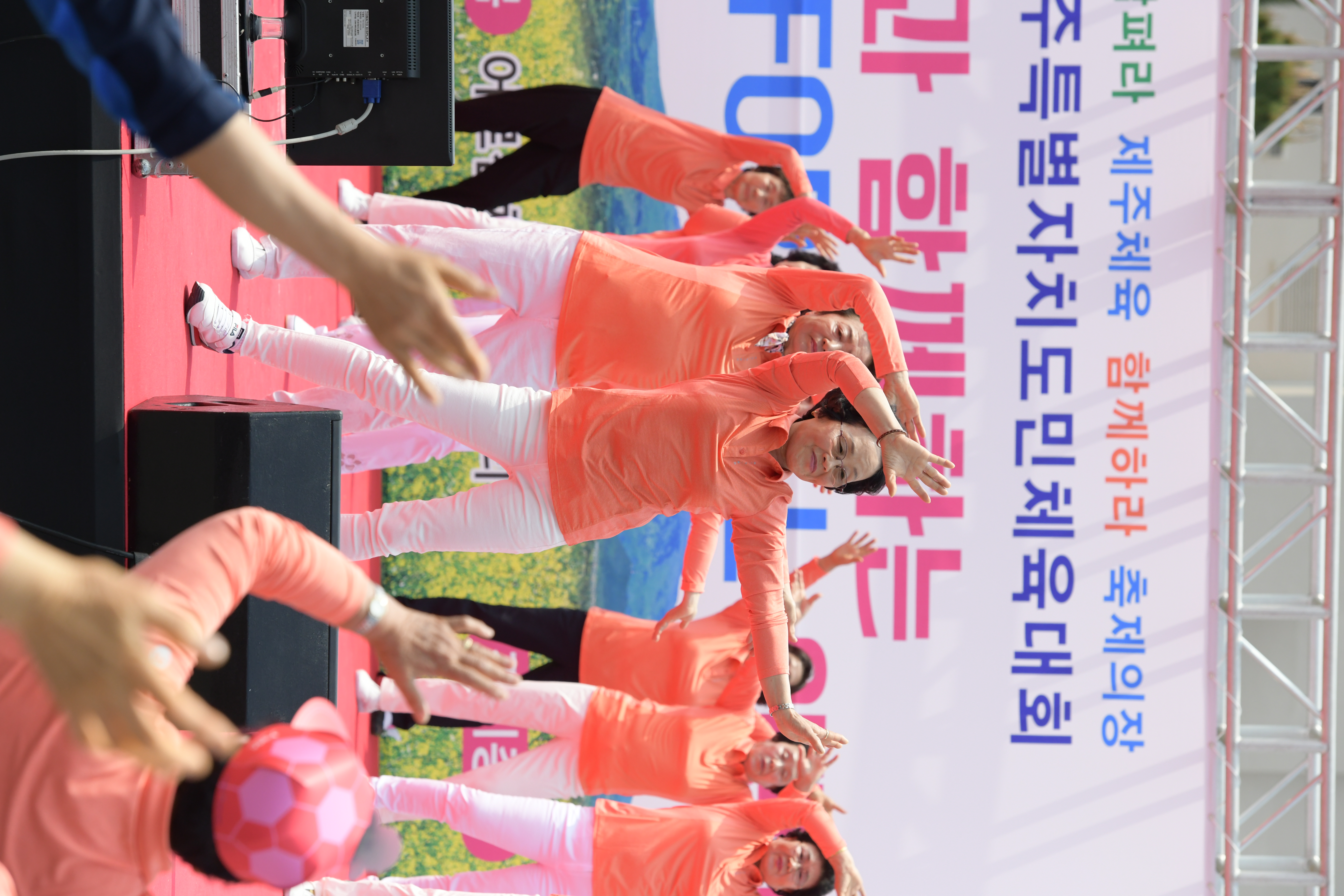 체조 시범