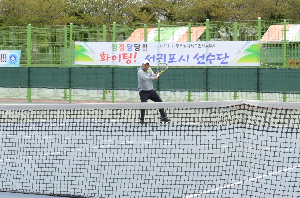 제52회 제주도민체전 대회1일차 경기(4.13 연정정구장)