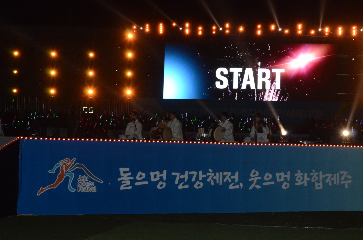 제52회 제주도민체전 개회식 이벤트(2018. 4. 13 제주종합경기장)