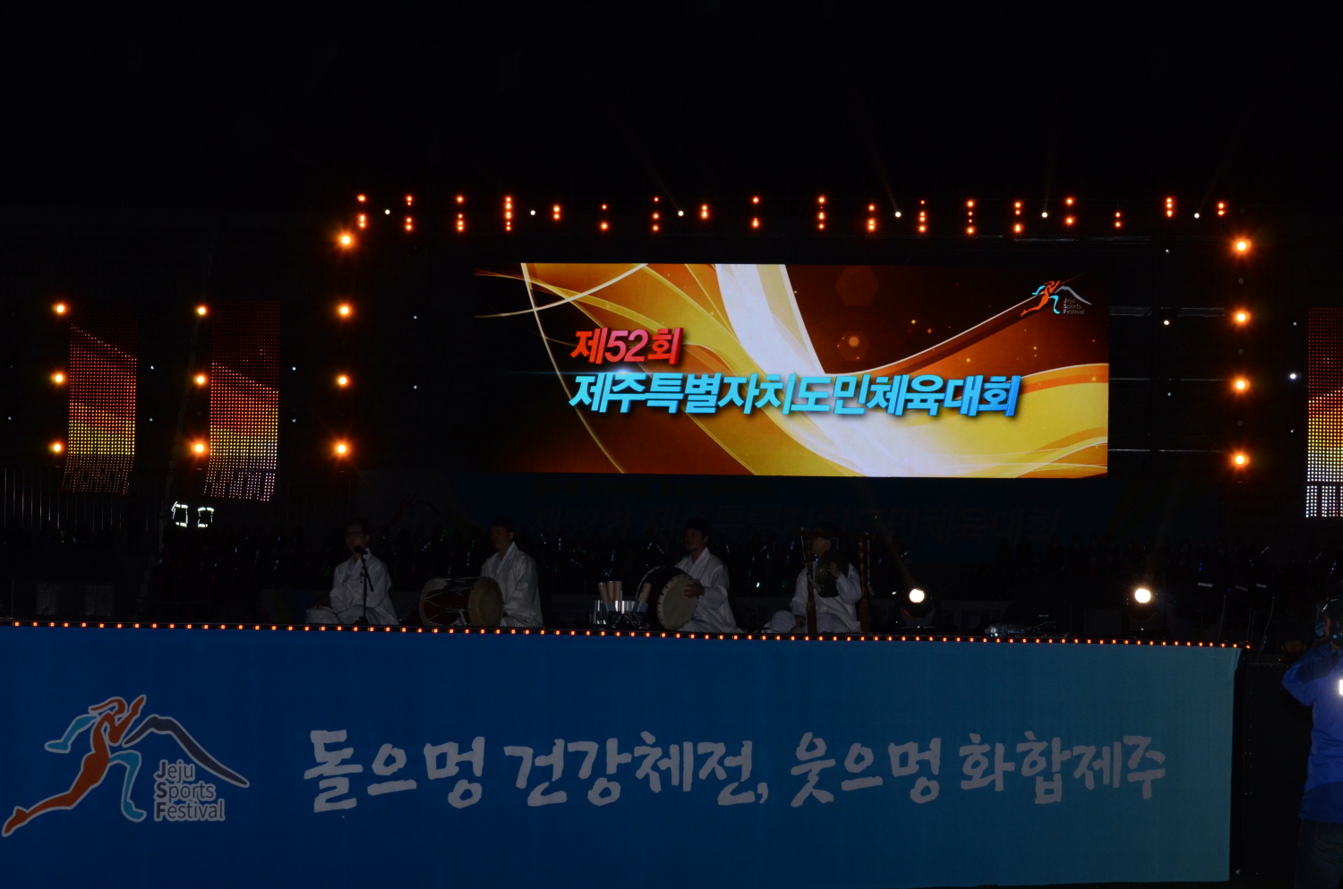 제52회 제주도민체전 개회식 이벤트(2018. 4. 13 제주종합경기장)